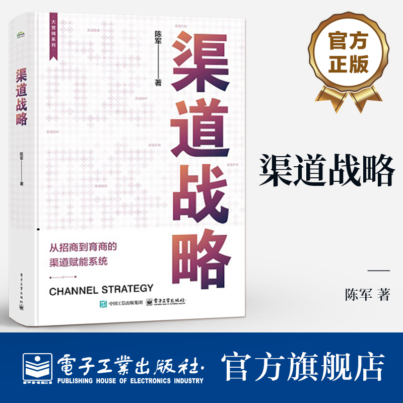 一套从招商到育商的渠道赋能系统一部总部赋
