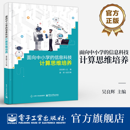 计算思维概述从思维的概念说起，简析计算思