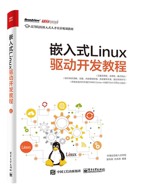 官方正版电子工业出版社