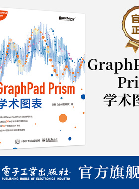 官方旗舰店  GraphPad Prism学术图表 全彩 张敏 常见学术图表绘制美化方法 基于GraphPad Prism 9学术图表绘制方法图表绘制教程