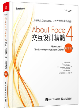 官方旗舰店 About Face 4 交互设计精髓 纪念版  交互设计原理方法技巧指南手册 数字产品设计 产品交互框架设计搭建 用户界面设计