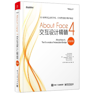 官方旗舰店 About Face 4 交互设计精髓 纪念版  交互设计原理方法技巧指南手册 数字产品设计 产品交互框架设计搭建 用户界面设计