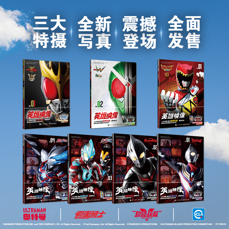 《假面骑士空我》精美写真，震撼登场，带你