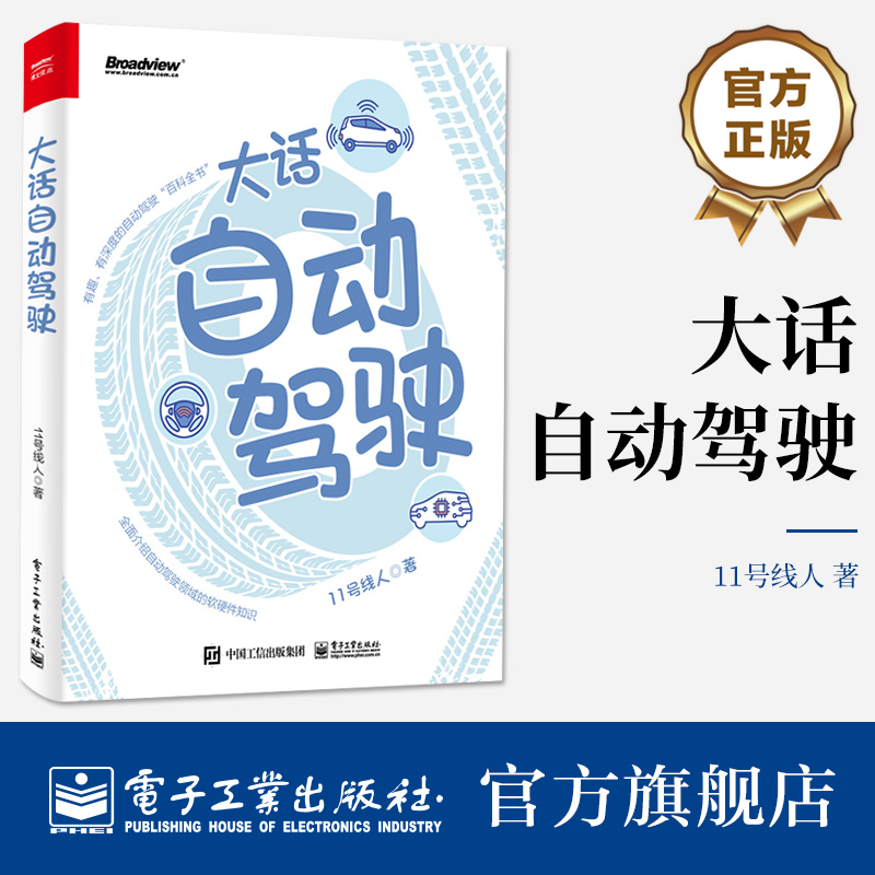 ?	多位高校学者及业内自动驾驶专家倾情推荐