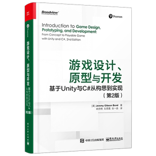 官方旗舰店 游戏设计 原型与开发 基于Unity与C#从构思到实现 第2版 游戏设计理论 原型开发方法以及编程技术巧书