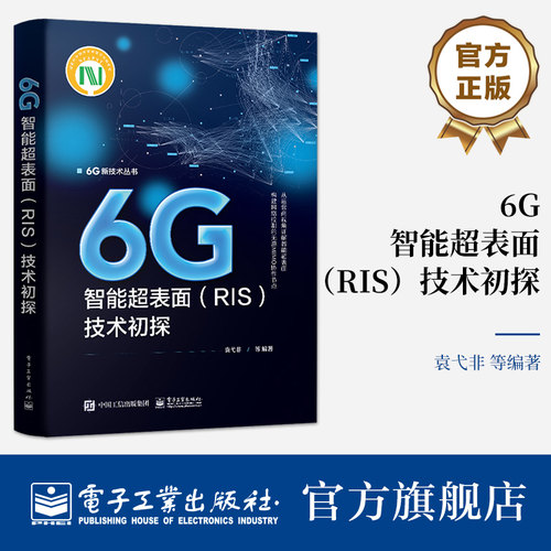 本书获得中国科学院院士催铁军作序力荐，由