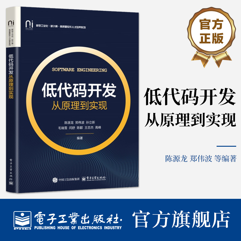 基于浪潮inBuilder低代码平台给出实际案例