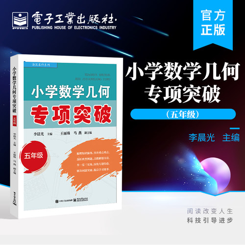 整体分为四大部分，图形的认识、图形的周长