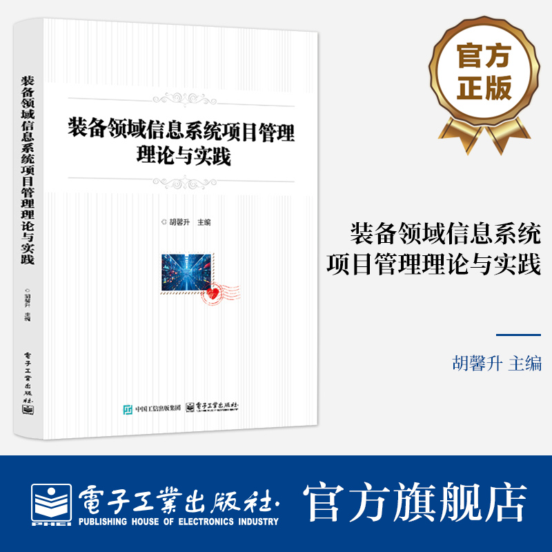 本书结合相关实例对装备领域订购项目、预先