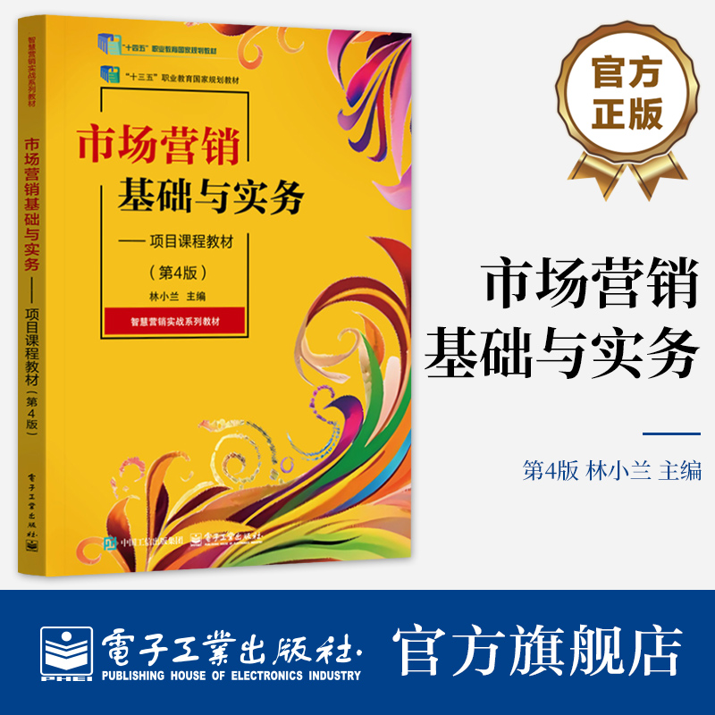 国家规划教材，在线精品课程配套教材