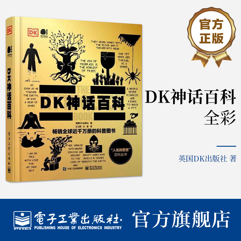 一书在手，博览世界神话故事，揭开神秘面纱