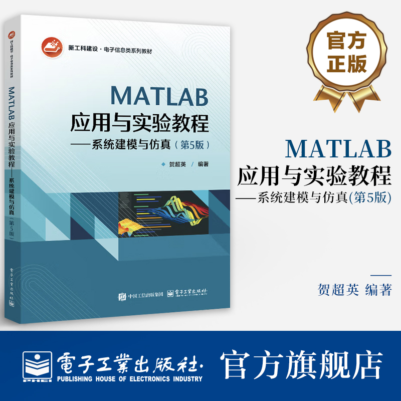 本书以MATLAB R2023b版为蓝本，重点讲述了M