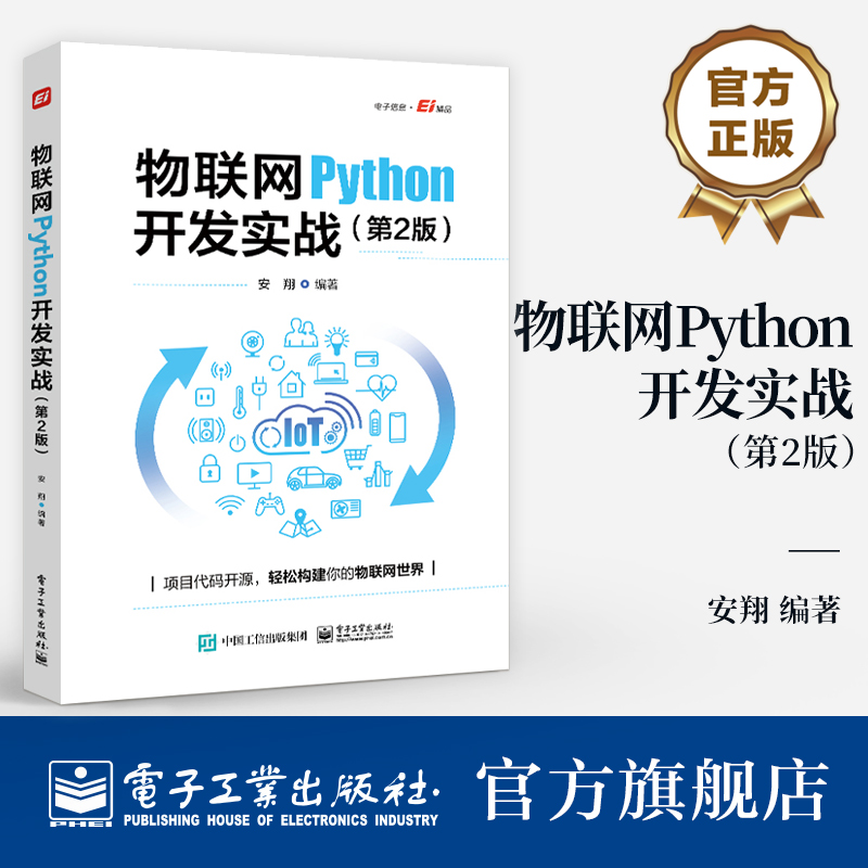 项目代码开源，轻松构建你的物联网世界