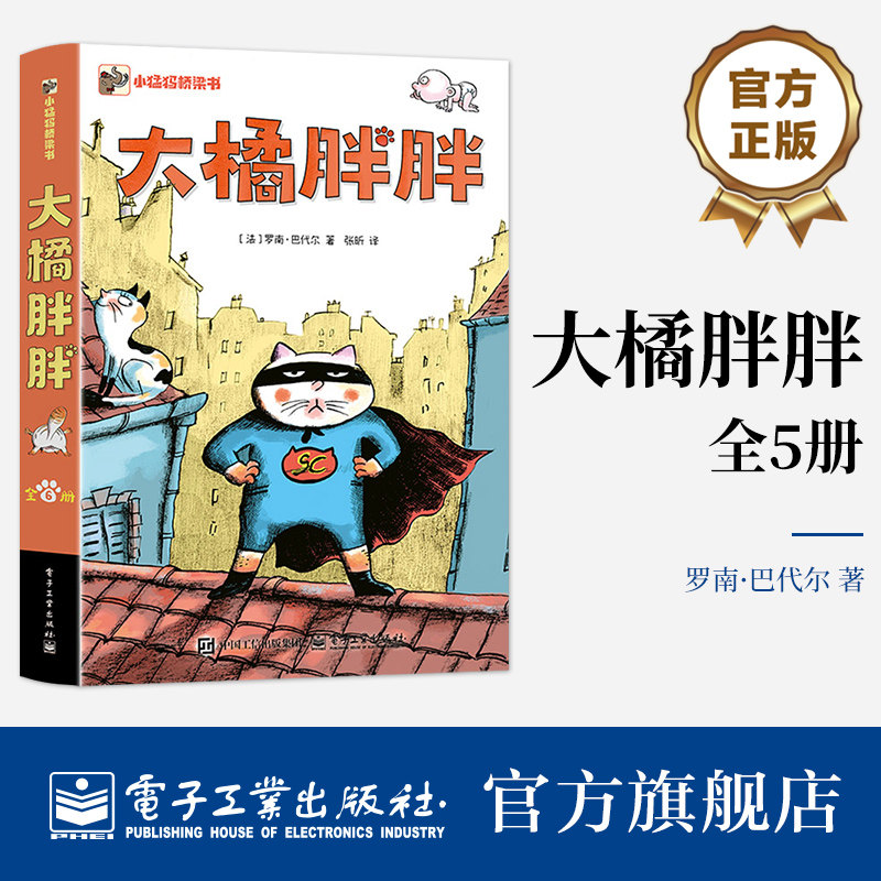 ：1.	幽默初级桥梁书，画面活泼，章节简短