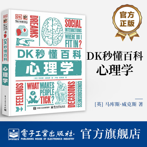 ★ 经典品牌，稀缺性强。本书是世界著名科