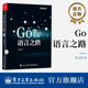 Go语言之路 李文周 并发编程泛型常用标准库第三方库原理使用方法书 Go开发大型应用书 编著 Go语言语法特性应用技巧书 官方旗舰店
