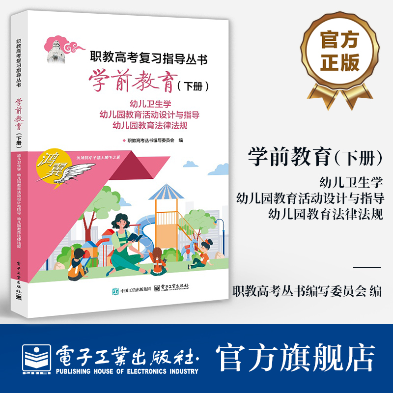 参加职教高考的考生复习备考时的参考用书
