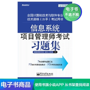 [E -Book] Информационная система менеджера проекта Экзаменационные экзаменационные экзаменационные экзаменационные экзамены