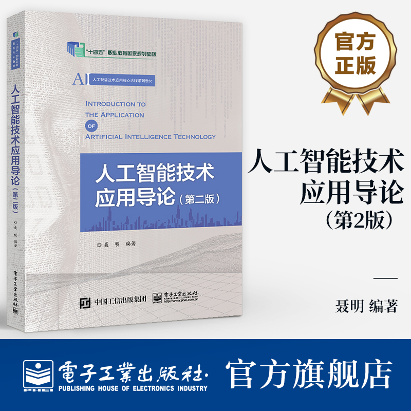 “十四五”职业教育国家规划教材