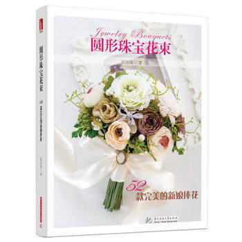 官方旗舰店 印制电路板设计教程 电子信息类 串行接口电路设计 电池充电器电路版图设计 电路绘制及电路板设计