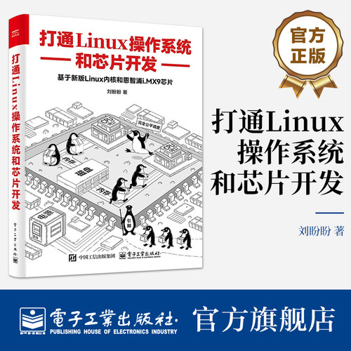 挖掘Linux核心技术，剖析难点痛点，打通Lin