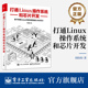 刘盼盼 官方旗舰店 Linux内核和恩智浦i.MX9芯片 基于新版 SoC分涉SoC启动芯片运行教程书籍 打通Linux操作系统和芯片开发