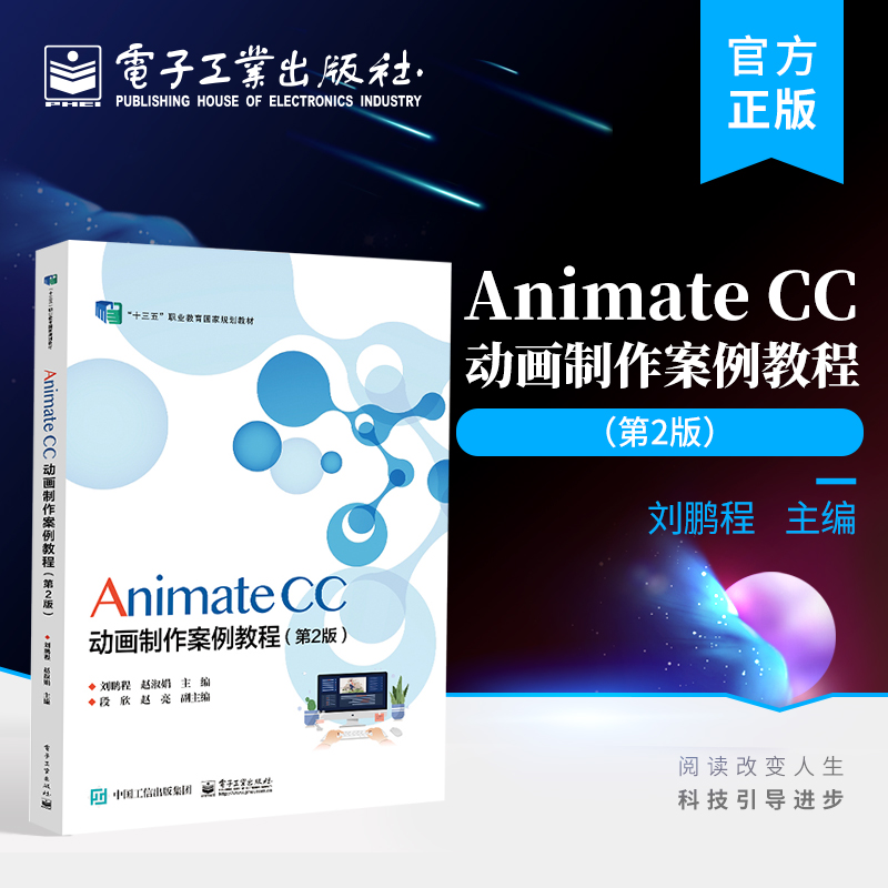 1.本书是“十三五”职业教育国家规划教材的