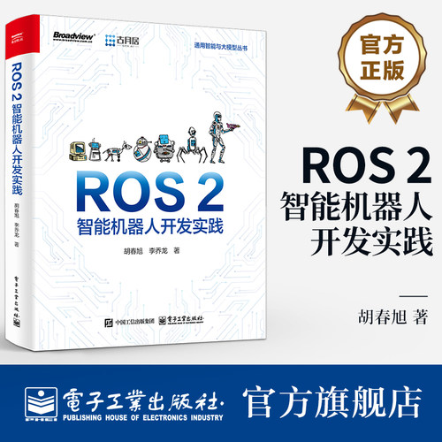 古月出品/基于长期稳定版ROS 2