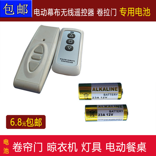 包邮投影幕遥控器电池 电动幕布专用无线遥控器电池23V12A 通用幕 卷帘门晾衣架灯具电池