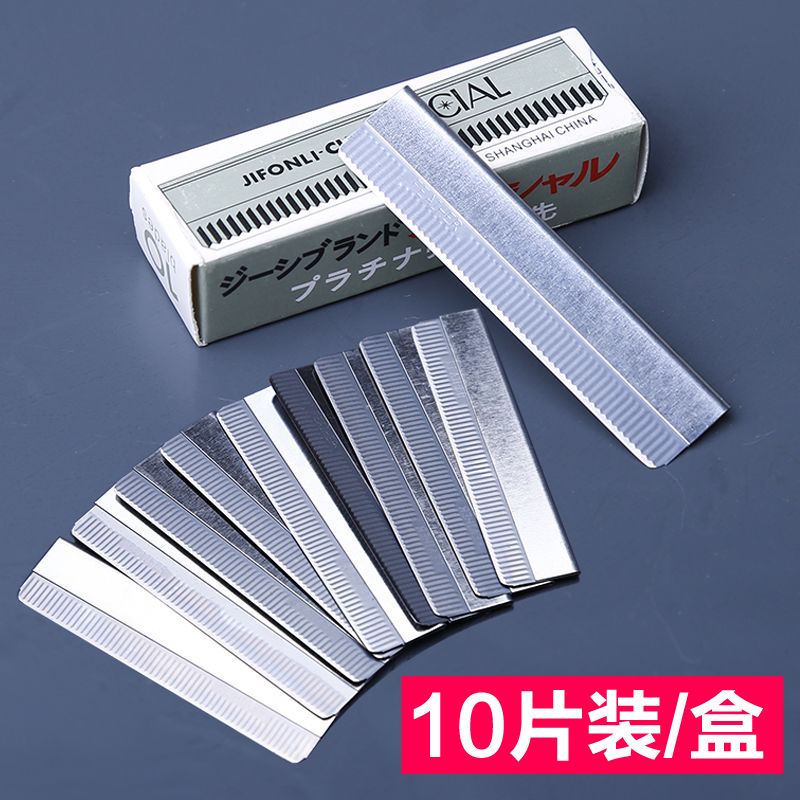 9.9包邮刮眉刀刀片日本羽毛牌眉毛刀片美妆化妆工具套装家用