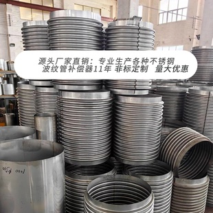 304 316 2205 钛合金 不锈钢 波纹管 膨胀节 补偿器 伸缩节 管胚