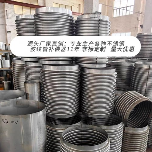 不锈钢波纹管膨胀节管胚定制