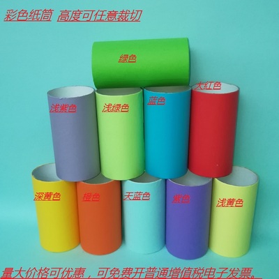 彩色纸芯筒圆纸管教室环境走廊挂