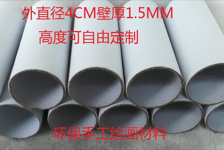 直径4cm白色圆形纸管卷纸芯筒纸筒幼儿园益智手工diy绘画材料包邮,玩具/童车/益智/积木/模型,其他手工制作,淘宝优惠券,粉丝福利购,淘宝优惠卷