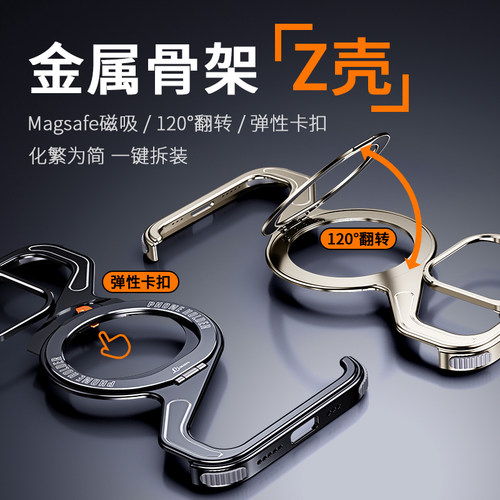 金属边框适用苹果17pro手机壳新款iPhone16promax外壳pm镜头全包镂空骨架散热i磁吸支架保护套ip15防摔p男por