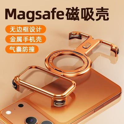 骨架适用苹果17promax手机壳金属无边框iPhone16Pro外壳半包保护套plus磁吸支架镂空散热高级感系列新款