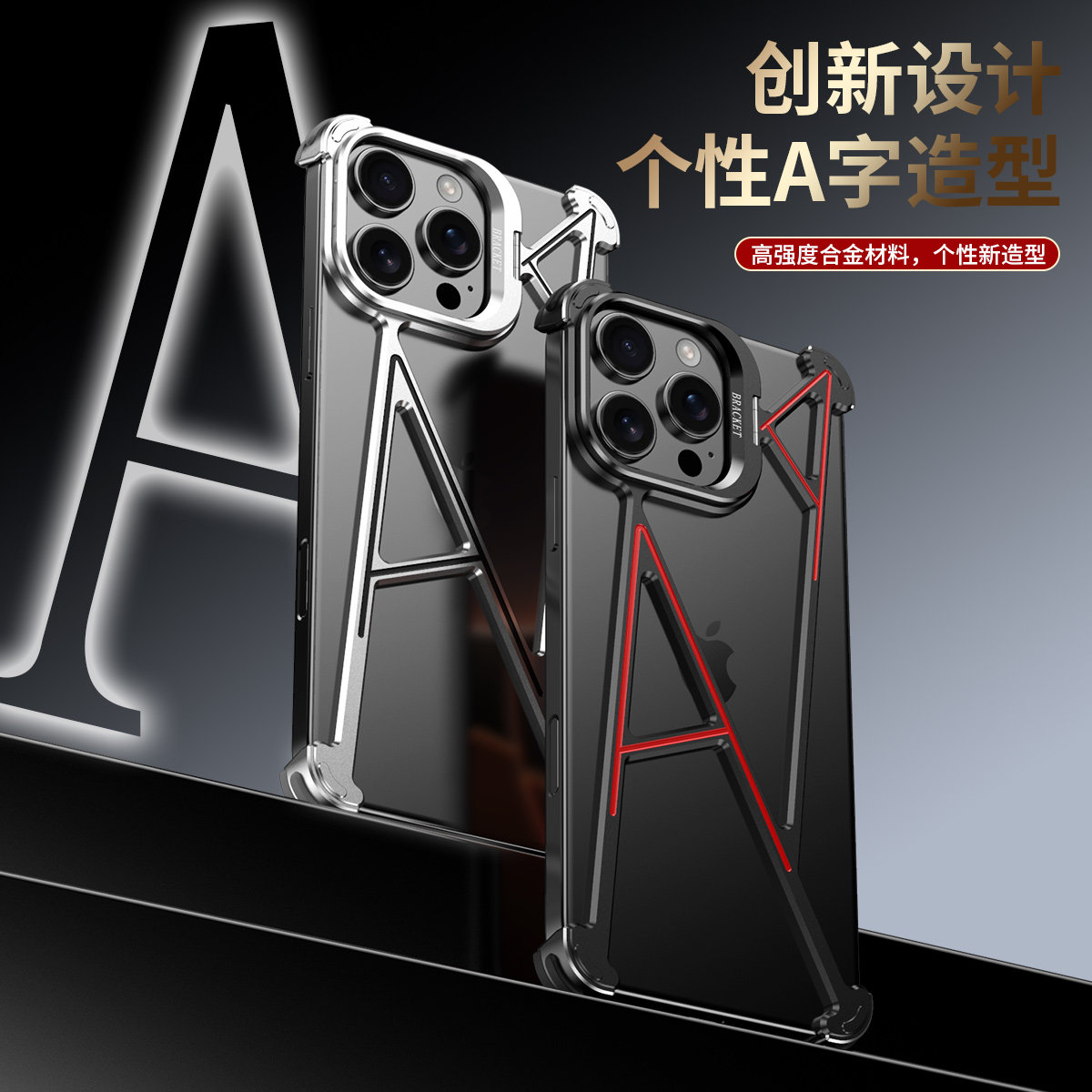 适用于苹果iPhone16 ProMax手机壳新款无边框散热金属镜头支架高端商务男士iPhone15 Pro防摔14保护外壳个性