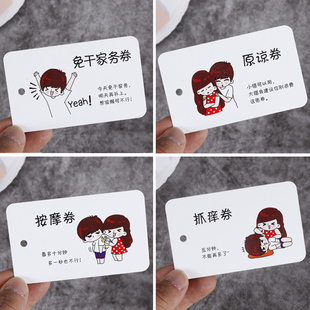 恋爱兑换券情侣好物游戏奖励卡片生日礼物女生送给男朋友女友520