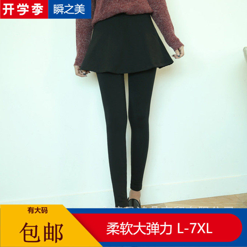 加肥大码胖MM200斤假两件打底裤外穿新加厚加绒微喇包臀保暖裙裤在类目 女装/女士精品, 裤子, 打底裤中 - 来自Buy2taobao.com提供专业的淘宝代购服务