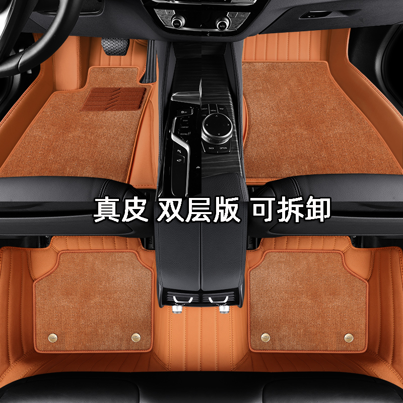 专用于奔驰真皮脚垫大包围双层版