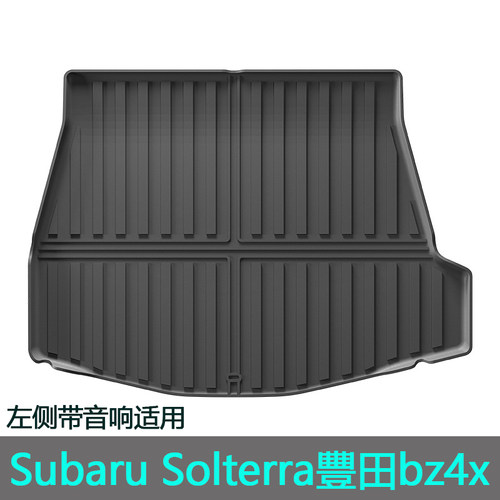 專用于斯巴魯Subaru富士Solterra岚鲲後備箱墊豐田BZ4X橡膠尾箱墊