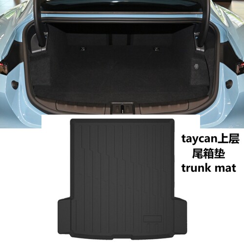 Porsche保时捷Taycan GTS泰卡Turbo橡胶TPE后备箱垫主副驾驶脚垫