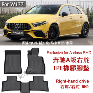 专用奔驰A200 a220橡胶TPE脚垫A250 A35 AMG右舵w177地毯右肽W176