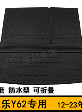 用于途乐Y62 Y61橡胶TPE后备箱垫Patrol改装配件 车内用品尾箱垫