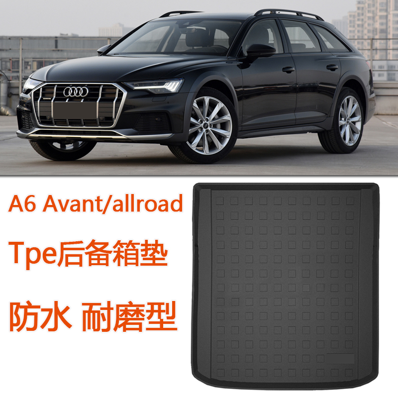 2024款奥迪A6allroad旅行车RS6 Avant橡胶后备箱垫tpe尾箱垫 改装