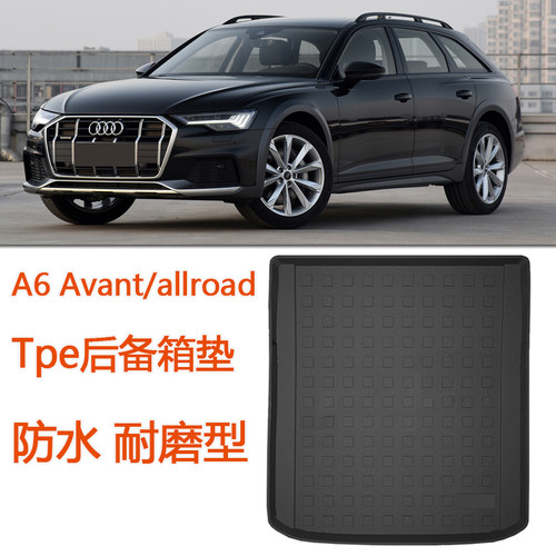 2024款奥迪A6allroad旅行车RS6 Avant橡胶后备箱垫tpe尾箱垫 改装