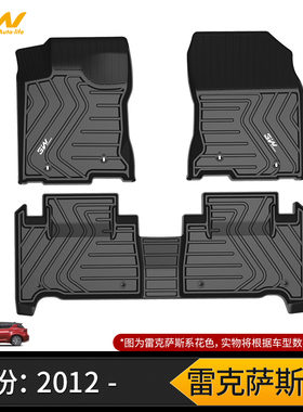 专用进口雷克萨斯CT200h橡胶TPE脚垫注塑LX570改装配件 内饰用品