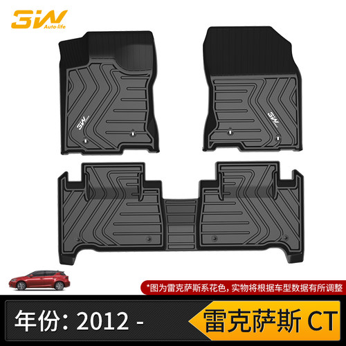 专用进口雷克萨斯CT200h橡胶TPE脚垫注塑LX570改装配件 内饰用品