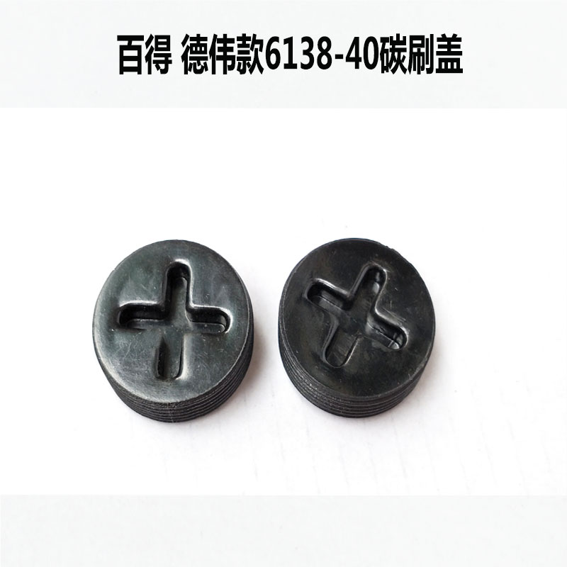 抛光机碳刷电动工具电刷盛奇