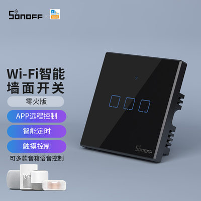 Sonoff智能开关TX-T3UK1C2C3C墙壁面板WiFi手机远程控制适用华为智慧生活hilink支持小艺度小爱同学语音遥控